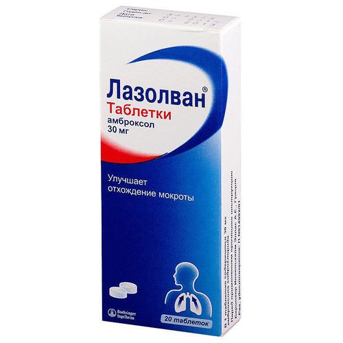 Лазолван: инструкция по применению