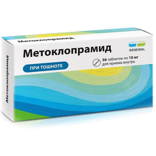 Метоклопрамид: инструкция по применению Метоклопрамид: инструкция по применению