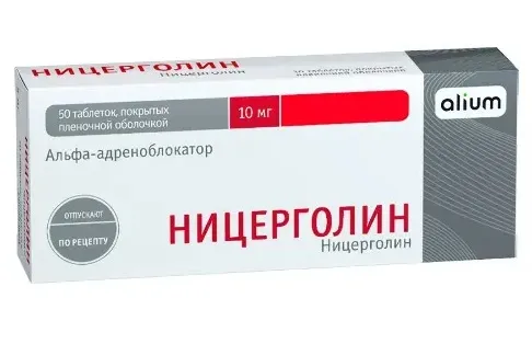 Ницерголин: инструкция по применению