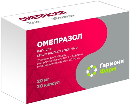 Омепразол: инструкция по применению
