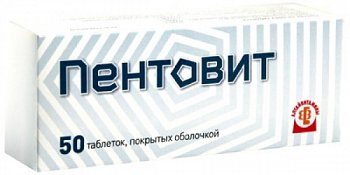 Пентовит: инструкция по применению Пентовит: инструкция по применению