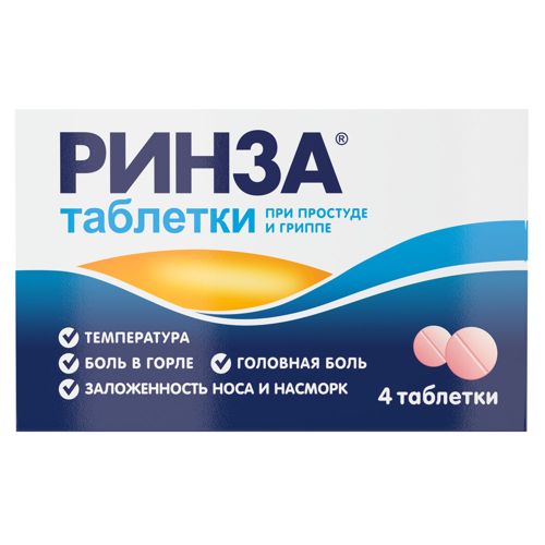 Ринза: инструкция по применению