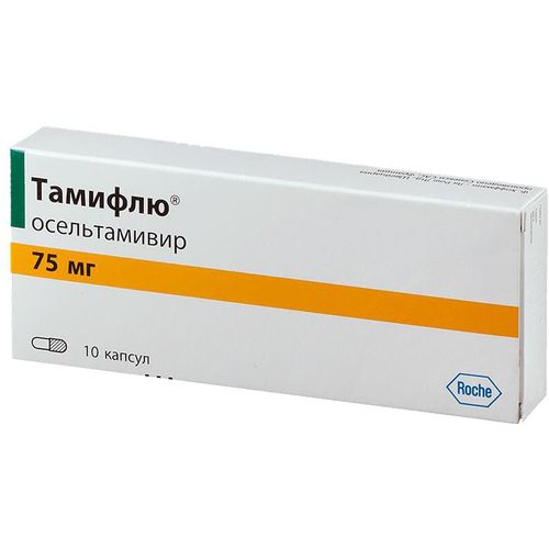 Тамифлю: инструкция по применению
