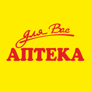Аптека для Вас
