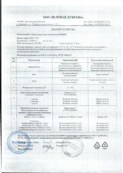 10004-Сертификат Клавио лосьон для ухода за ногтями Защита и Укрепление, 20 мл 1 шт-5