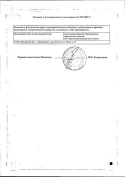 Сертификат ЗВЕРОБОЯ ТРАВА ЛЕКАРСТВЕННОЕ РАСТИТЕЛЬНОЕ СЫРЬЕ  1,5 Г №20-1