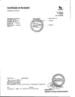 10020-Сертификат Протафан HM Пенфилл, суспензия для п/к введ 100 ме/мл 3 мл 5 шт-4