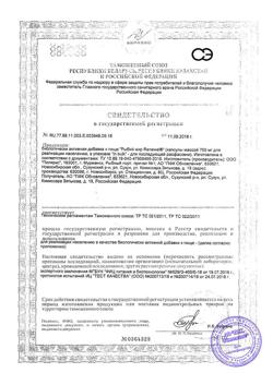 10024-Сертификат Рыбий жир Реневал капсулы, 48 шт.-1