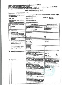 10026-Сертификат Зубные капли, капли зубные , 10 мл-1