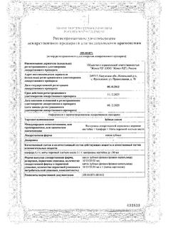 10026-Сертификат Зубные капли, капли для приема внутрь 10 мл 1 шт-1