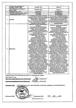 10028-Сертификат Гинкоум, капсулы 40 мг 30 шт-6