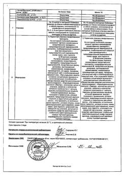 10028-Сертификат Гинкоум, капсулы 40 мг 30 шт-4