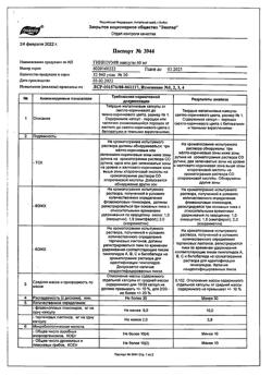 10028-Сертификат Гинкоум, капсулы 40 мг 30 шт-3