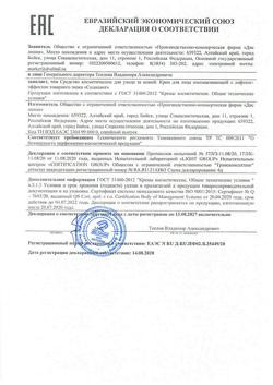 10046-Сертификат Silapant Anti-Age Крем для лица омолаживающий с лифтинг-эффектом, 75 мл 1 шт-2