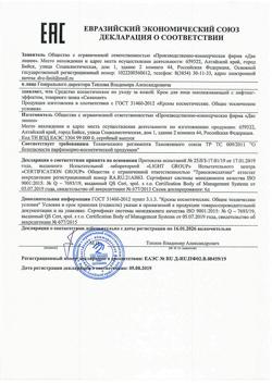 10046-Сертификат Silapant Anti-Age Крем для лица омолаживающий с лифтинг-эффектом, 75 мл 1 шт-1