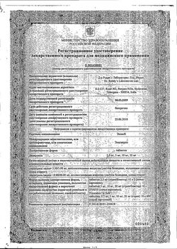Сертификат ЭНАМ ТАБЛЕТКИ 20 МГ   №20-2