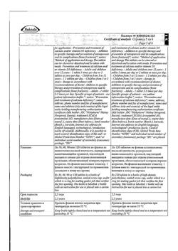 10064-Сертификат Кальций-Д3 Никомед клубника-арбуз, таблетки жевательные 120 шт-2