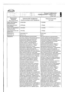 10064-Сертификат Кальций-Д3 Никомед клубника-арбуз, таблетки жевательные 120 шт-4