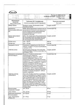 10064-Сертификат Кальций-Д3 Никомед клубника-арбуз, таблетки жевательные 120 шт-5