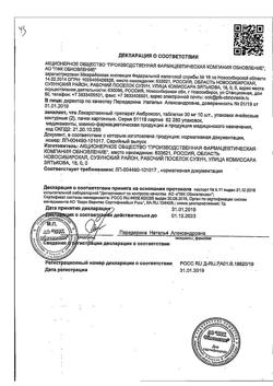 10070-Сертификат Пирацетам буфус Реневал, раствор для в/в и в/м введ. 200 мг/мл 5 мл 10 шт-6