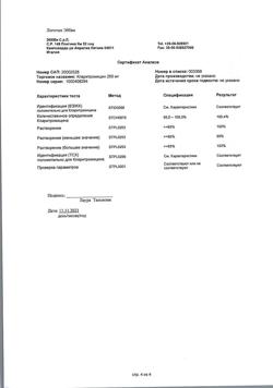 10071-Сертификат Клацид, таблетки покрыт.плен.об. 250 мг 10 шт-4