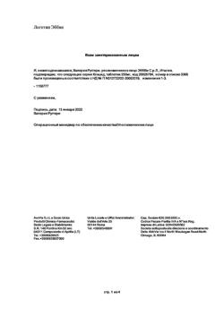 10071-Сертификат Клацид, таблетки покрыт.плен.об. 250 мг 10 шт-8