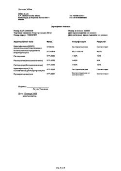 10071-Сертификат Клацид, таблетки покрыт.плен.об. 250 мг 10 шт-7