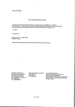 10071-Сертификат Клацид, таблетки покрыт.плен.об. 250 мг 10 шт-1