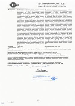 1008-Сертификат Эголанза, таблетки покрыт.плен.об. 10 мг 28 шт-5