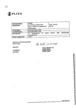 10084-Сертификат Коринфар ретард, таблетки с пролонг высвобождением покрыт.плен.об. 20 мг 50 шт-1
