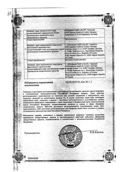 10084-Сертификат Коринфар ретард, таблетки с пролонг высвобождением покрыт.плен.об. 20 мг 50 шт-2