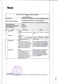 10084-Сертификат Коринфар ретард, таблетки с пролонг высвобождением покрыт.плен.об. 20 мг 50 шт-8