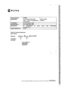 10084-Сертификат Коринфар ретард, таблетки с пролонг высвобождением покрыт.плен.об. 20 мг 50 шт-11