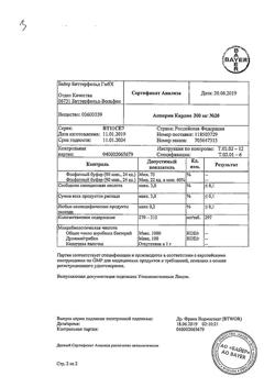 1009-Сертификат Аспирин кардио, таблетки 300 мг 20 шт-25