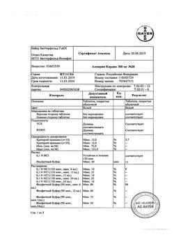 1009-Сертификат Аспирин кардио, таблетки 300 мг 20 шт-21
