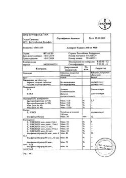 1009-Сертификат Аспирин кардио, таблетки 300 мг 20 шт-11