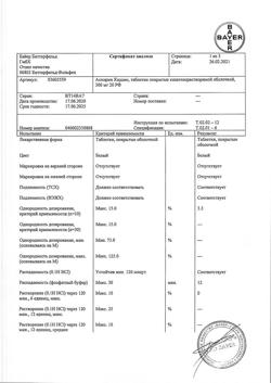 1009-Сертификат Аспирин кардио, таблетки 300 мг 20 шт-15