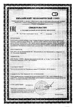 10097-Сертификат Алфавит Мамино здоровье таблетки, 60 шт-8