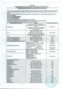 10097-Сертификат Алфавит Мамино здоровье таблетки, 60 шт-6