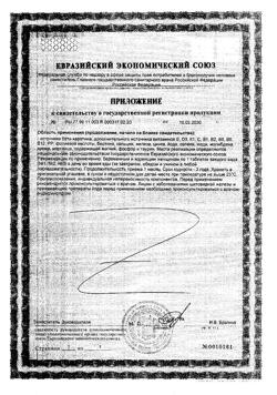 10097-Сертификат Алфавит Мамино здоровье таблетки, 60 шт-1