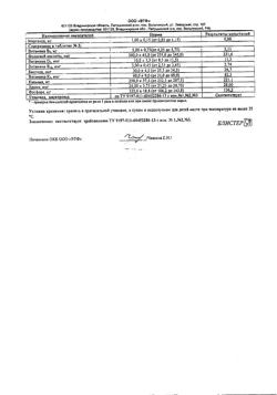 10097-Сертификат Алфавит Мамино здоровье таблетки, 60 шт-3