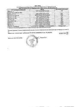 10097-Сертификат Алфавит Мамино здоровье таблетки, 60 шт-11