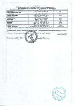 10097-Сертификат Алфавит Мамино здоровье таблетки, 60 шт-7