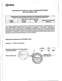 101-Сертификат Аторис, таблетки покрыт.плен.об. 10 мг 90 шт-1