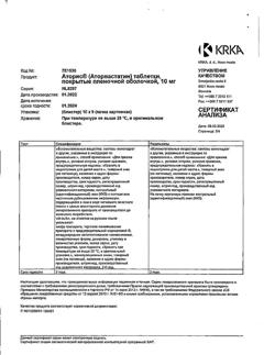101-Сертификат Аторис, таблетки покрыт.плен.об. 10 мг 90 шт-4