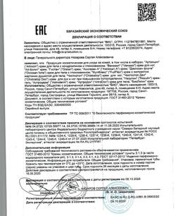 1010-Сертификат Астродерм крем для тела заживляющий, 30 мл 1 шт-1