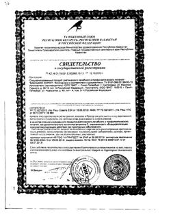 10108-Сертификат Бабушкин сироп при простуде и гриппе, 150 мл 1 шт-1