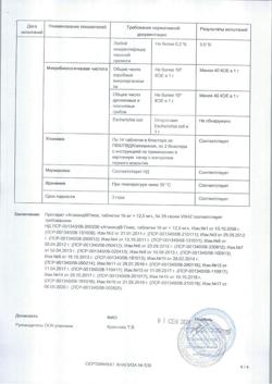 1011-Сертификат Атаканд Плюс, таблетки 16 мг+12,5 мг 28 шт.-6