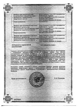 Сертификат ДЕНТОКИНД ТАБЛЕТКИ ГОМЕОПАТИЧЕСКИЕ    №150-1