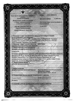 Сертификат ДЕНТОКИНД ТАБЛЕТКИ ГОМЕОПАТИЧЕСКИЕ    №150-2